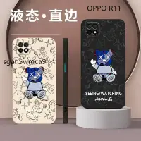 在飛比找蝦皮購物優惠-潮牌熊矽膠防摔手機殼 OPPO R11S R11 plus 