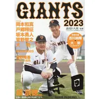 在飛比找金石堂優惠-讀賣巨人 2023年版