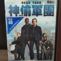 在飛比找蝦皮購物優惠-正版DVD-電影【神偷軍團】-班史提勒 艾迪墨菲 凱西艾佛列