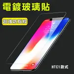 電鍍保護貼 玻璃貼 HTC M9 A9 816 820 728 M10 825 U ULTRA