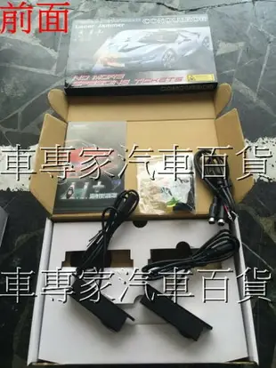 征服者 AI+ 雷射防護罩 雷射槍 保護罩 測速器 反雷達 可搭CXR-5288BT、CXR-5288LOT、CRO-7008H 等分離式測速器 效果更加 全家取件免運