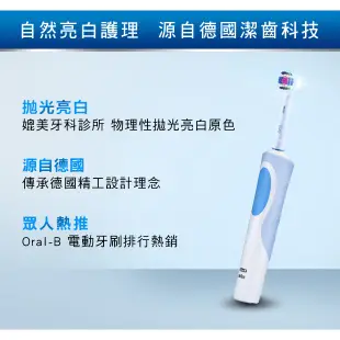 【德國百靈 Oral-B】 歐樂B-動感超潔電動牙刷D12.W(共2支刷頭)｜公司貨