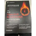 OPENSHIFT 在企業中的實踐：PAAS DEVOPS 微服務, 2/E