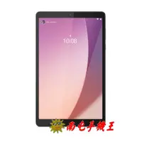 在飛比找i郵購優惠-~南屯手機王~聯想Lenovo Tab M8(4th Gen