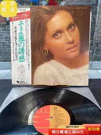 在飛比找Yahoo!奇摩拍賣優惠-Olivia Newton-John – Have You 