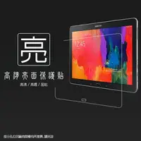 在飛比找樂天市場購物網優惠-亮面螢幕保護貼 SAMSUNG 三星 GALAXY TabP