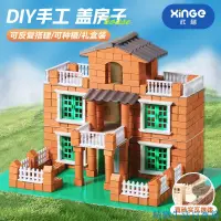 在飛比找蝦皮購物優惠-【精緻生活】泥瓦匠造房子diy拼搭兒童玩具造房拼裝建筑玩具手