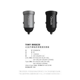 【amuok】 汽車點菸用電源供應器(45W) (6折)