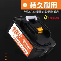 在飛比找momo購物網優惠-【TT-POWER】牧田18V鋰電充電電池6.0 通用牧田系