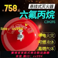 在飛比找樂天市場購物網優惠-懸掛式六氟丙烷氣體滅火器機房自動滅火裝置溫電控6kg8kg1