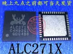 ALC271X-VB6-CG ALC271X 直角 小體積 QFN48 全新原裝 一個12元