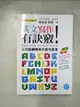 【書寶二手書T1／語言學習_EIA】英文寫作有訣竅！：三句話翻轉英文寫作困境_劉美君