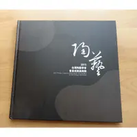 在飛比找蝦皮購物優惠-【美術收藏品 / 陶藝】《2015 台灣陶藝學會會員長果展專