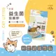 免運!【宏瑋寵物KOGIPET】益生菌豆腐砂 2.8kg (6包,每包178.6元)
