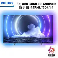 在飛比找蝦皮購物優惠-PHILIPS 飛利浦 聊聊更優惠 4K UHD MiniL