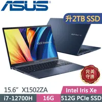 在飛比找PChome24h購物優惠-ASUS Vivobook 15 X1502ZA-0381B