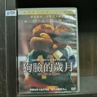 在飛比找蝦皮購物優惠-正版DVD-電影【狗臉的歲月／全新數位修復一刀未剪版/My 