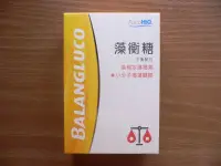 在飛比找Yahoo!奇摩拍賣優惠-【藻衡糖平衡配方 (高穩定藻褐素+小分子褐藻醣膠) 90顆/