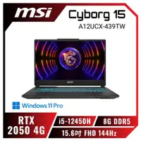 在飛比找HOTAI購優惠-MSI Cyborg 15 A12UCX-439TW 微星 