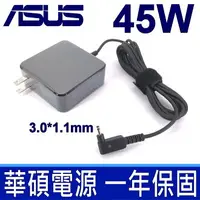 在飛比找樂天市場購物網優惠-ASUS 華碩 45W 變壓器 X551CA X551MA 