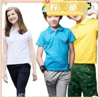 在飛比找蝦皮購物優惠-【新品熱銷】兒童兒童 POLO 衫 T 卹女孩男孩純白色 P