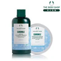 在飛比找momo購物網優惠-【THE BODY SHOP 美體小舖】洋甘菊溫和卸妝修護組