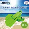 AQUATEC AQUATEC FN-500 JetFin 潛水蛙鞋(中性浮力)-綠色( PG CITY )