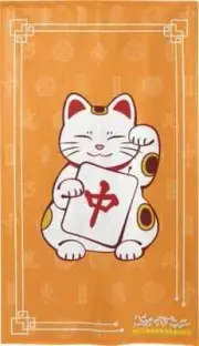 Japan Made Noren Curtain "Mahjong Tiles and Maneki-Neko" Table Game Design