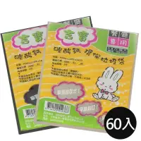 在飛比找momo購物網優惠-【吉寶】10組 碳酸鈣50斤 環保 垃圾袋6張/包 抽取式9