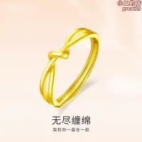 在飛比找Yahoo!奇摩拍賣優惠-999足金扭結黃金戒指素圈戒指男女情侶款對戒純金送女友生日禮