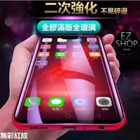 在飛比找蝦皮購物優惠-oppo 二次強化 保護貼 玻璃貼 全膠 滿版 全玻璃 fi