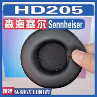 在飛比找蝦皮購物優惠-適用 Sennheiser 森海塞爾 HD205耳罩耳機套海