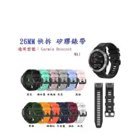 在飛比找Yahoo!奇摩拍賣優惠-【矽膠錶帶】Garmin Descent Mk1 潛水電腦錶