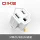 【享4%點數回饋】DIKE DAH900 3轉2轉接插頭 插頭 插座 轉接頭 壁插 台灣製 BSMI認證(單入裝)