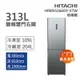 HITACHI日立 313L 一級能效變頻右開雙門冰箱 琉璃鏡(HRBN5366DF-XTW)