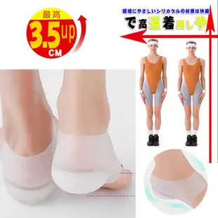 日本增高鞋墊男女硅膠隱形內增高墊半墊后跟增高神器馬~特價精品  夏季