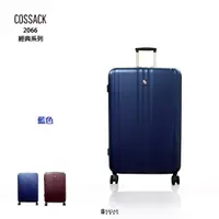 在飛比找蝦皮商城優惠-COSSACK 經典系列 PC 輕量 兩色 西裝套 霧面 鋁