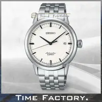 在飛比找蝦皮購物優惠-【時間工廠】全新原廠正品 SEIKO PRESAGE 經典機