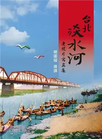 在飛比找三民網路書店優惠-台北淡水河老照片寫真集