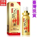 臺灣速寄 日本NASKIC 古聖堂耐時王5代10ML 男性用品