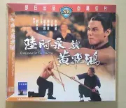 邵氏 電影 Challenge of The Masters 陸阿采與黃飛鴻 VCD 劉家輝 陳觀泰 new sealed Hong Kong