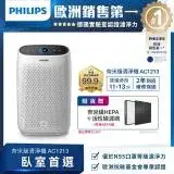 在飛比找遠傳friDay購物精選優惠-快速到貨★【Philips 飛利浦】奈米級舒眠抗敏空氣清淨機