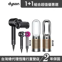 在飛比找蝦皮商城優惠-Dyson HP09除甲醛三合一清淨機 2色選1 +最新款H