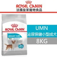 在飛比找PChome商店街優惠-★ROYAL CANIN法國皇家．敏感保健犬系列【UMN泌尿