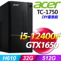 在飛比找PChome24h購物優惠-(16G記憶體X2) + Acer TC-1750(i5-1