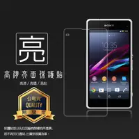 在飛比找蝦皮購物優惠-亮面螢幕保護貼 SONY Xperia Z1 mini Z1