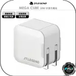 《飛翔無線3C》JTLEGEND MEGA CUBE 30W 快速充電座◉公司貨◉TYPE-C◉USB-C◉家用充電頭