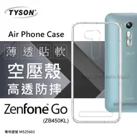 在飛比找松果購物優惠-【愛瘋潮】ASUS ZenFone Go (ZB450KL)