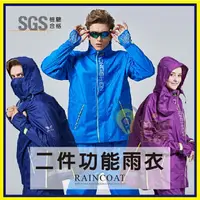 在飛比找樂天市場購物網優惠-帶雨鞋套 多功能2代防風雨衣 背包雨衣 男/女 二件式雨衣 