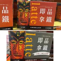 在飛比找蝦皮購物優惠-好市多代購 西雅圖極品咖啡 即品拿鐵三合一咖啡 100包